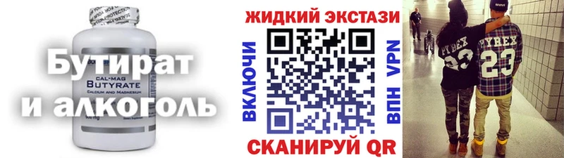 Купить  Костомукша  БУТИРАТ Butirat 