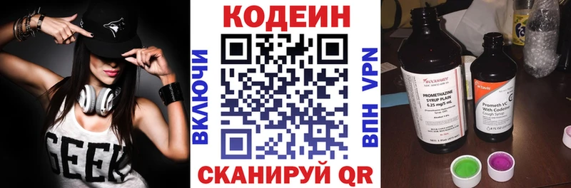 Кодеиновый сироп Lean Purple Drank  Купить  Костомукша 
