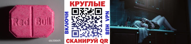 Купить закладки  Костомукша  Ecstasy 250 мг 