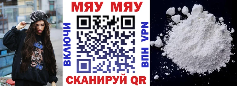 МЕФ мяу мяу  Купить  Костомукша 